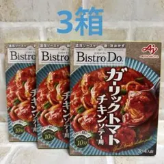 ガーリックトマトチキンソテー用 ☆ 味の素のサムネイル