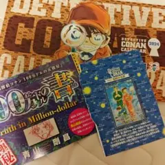名探偵コナン カード　カレンダー 2024 セット　付録