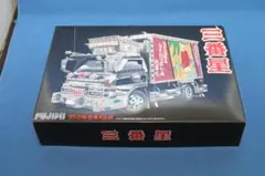 フジミ模型 FUJIMI プラモデル「1/32 トラック番外シリーズ2 三番星」