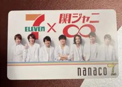 関ジャニナナコカード未使用