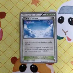 ポケモンカード スカイフィールド 1ed 077/078