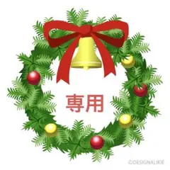 *・゜゜・*:.専用出品☆*:.。.