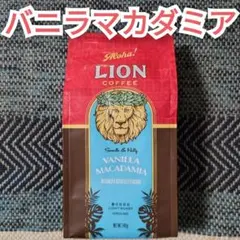 ライオンコーヒー バニラマカダミア Lion Coffee フレーバーコーヒーのサムネイル