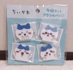 ハチワレ 4個セット アクリルバッジ