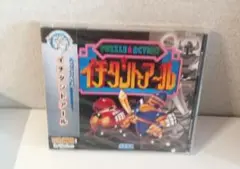 未開封 セガゲーム イチダントアール パズル&アクション