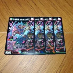 王来英雄モモキングRX 4枚セット - メルカリ