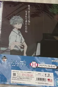 エヴァンゲリオン 渚カヲル　エヴァ クリアファイル　一番くじ