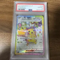 PSA10 ピカチュウex SR 122/106 SV8 超電ブレイカー