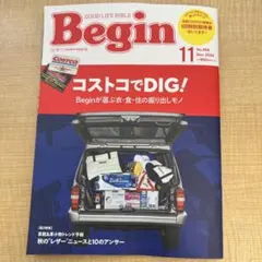 Begin 2026年11月号 コストコでDIG!