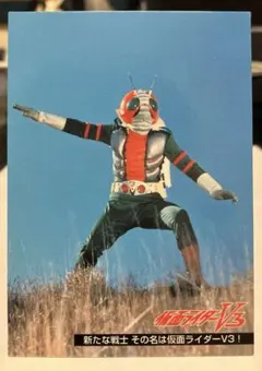仮面ライダーカード　V3