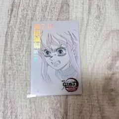 鬼滅の刃 ムービーチケット風コレクションカード 無限城 無一郎