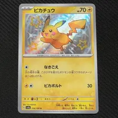 2026年最新】ピカチュウS psa10の人気アイテム - メルカリ