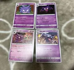 ゴースト U スカーレット&バイオレット 強化拡張パック ポケモンカード151… ゴースト U スカーレット&バイオレット 強化拡張パック ポケモンカード