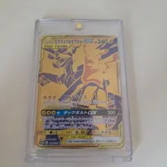 ピカチュウ＆ゼクロム GX UR