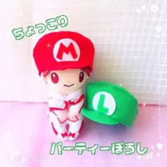 PARTYぼうし ☆ ちょっこりさん 用帽子　衣装　King&Prince