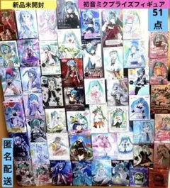 初音ミク　プライズ　フィギュア　51点セット　 桜ミク　雪ミク　ガンダム　美少女