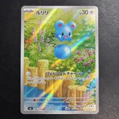 【2点目100円引き対象】ルリリ AR【M6】ストームエメラルダ ①