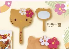 サンリオ当たりくじ　日焼けキティ　手鏡