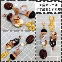 白猫 レジン猫チャーム 苺 プリン ミニチュア ドリンクチャーム