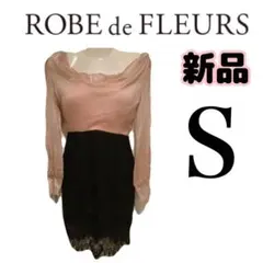 新品 ローブドフルール オフショル 膝丈 長袖 ワンピ ドレス キャバ　パール