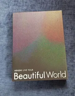 嵐/ARASHI LIVE TOUR Beautiful World〈初回限定… - メルカリ