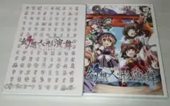 2025年最新】幻想人形演舞-ユメノカケラ-の人気アイテム - メルカリ