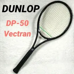 DUNLOP　ダンロップ　DP-50　Vectran　硬式テニスラケット　黒