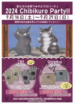 新品・未使用　わちふぃーるど　べべダヤン　サコッシュのサムネイル
