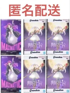 葬送のフリーレン MAXIMATIC フェルン　Grandista フリーレン