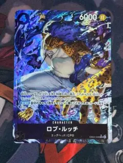 ワンピース カードゲーム ロブ・ルッチ　SR　パラレル