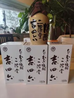 2025年最新】吉四六 陶器の人気アイテム - メルカリ