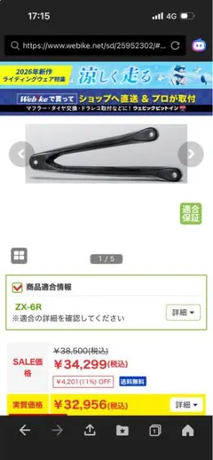 Akrapovic カーボンサイレンサーブラケット ZX-6Rのサムネイル