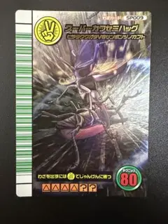 2026年最新】ムシキング 5周年 スーパーの人気アイテム - メルカリ