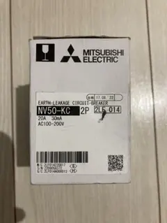 三菱 NV50-KC 漏電遮断器 20A 2P