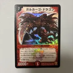 2026年最新】デュエルマスターズ カードファイルの人気アイテム - メルカリ