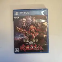 PS4 信長の野望・創造 戦国立志伝