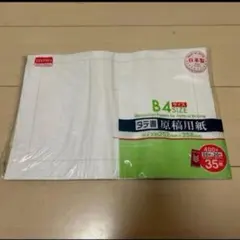 原稿用紙B4サイズ27枚のサムネイル