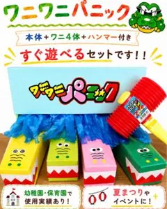 2026年最新】ワニワニパニック ハンマーの人気アイテム - メルカリ
