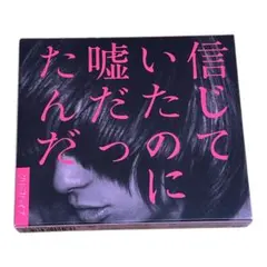 2025年最新】クリープハイプアルバムの人気アイテム - メルカリ