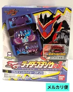 SGライダーゴチゾウ03　ブルキャンスパイシーゴチゾウ　仮面ライダーガヴ