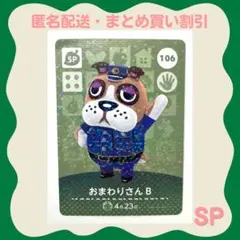 2026年最新】おまわりさんBの人気アイテム - メルカリ
