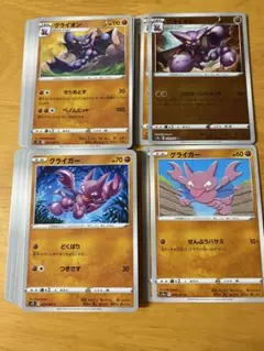 ポケモンカード　グライガー　グライオン　進化ライン　ベノムヒット　つきさす
