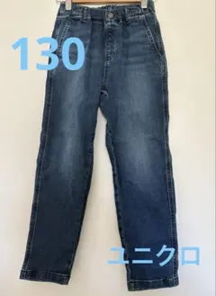 ダークブルーデニムストレートパンツ　130 ユニクロ　UNIQLO キッズ