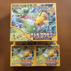ポケモンカード バトルアカデミー 新品未開封 3点セット