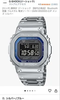 早い者勝ち！国内正規品 新品 GMW-B5000D-1CJF - メルカリ