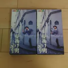 壁抜け男　石丸幹二版　VHS   2巻セット 劇団四季 壁抜け男ビデオ 石丸幹二 - メルカリ