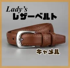 PUレザーベルト シルバーバックル キャメル レディース 105cm