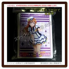 渡辺曜　スリーブ　スクフェス感謝祭　ラブカ ブシロード スリーブコレクション ハイグレード Vol.3174 ラブ