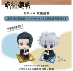 2025年最新】るかっぷ 夏油の人気アイテム - メルカリ