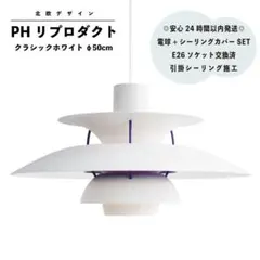 2025年最新】ルイスポールセン ph5の人気アイテム - メルカリ